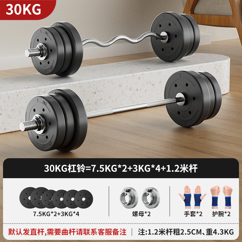 30kg Variable Weight Barbells  - Olympic Barbell 20Kg review and price