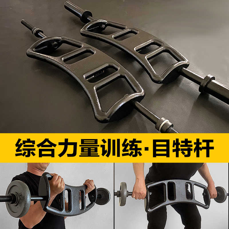 Multifunctional Adjustable Bar - Olympic Barbell 20Kg review and price